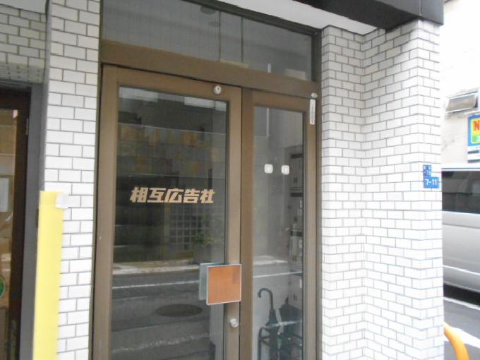 加藤ビル