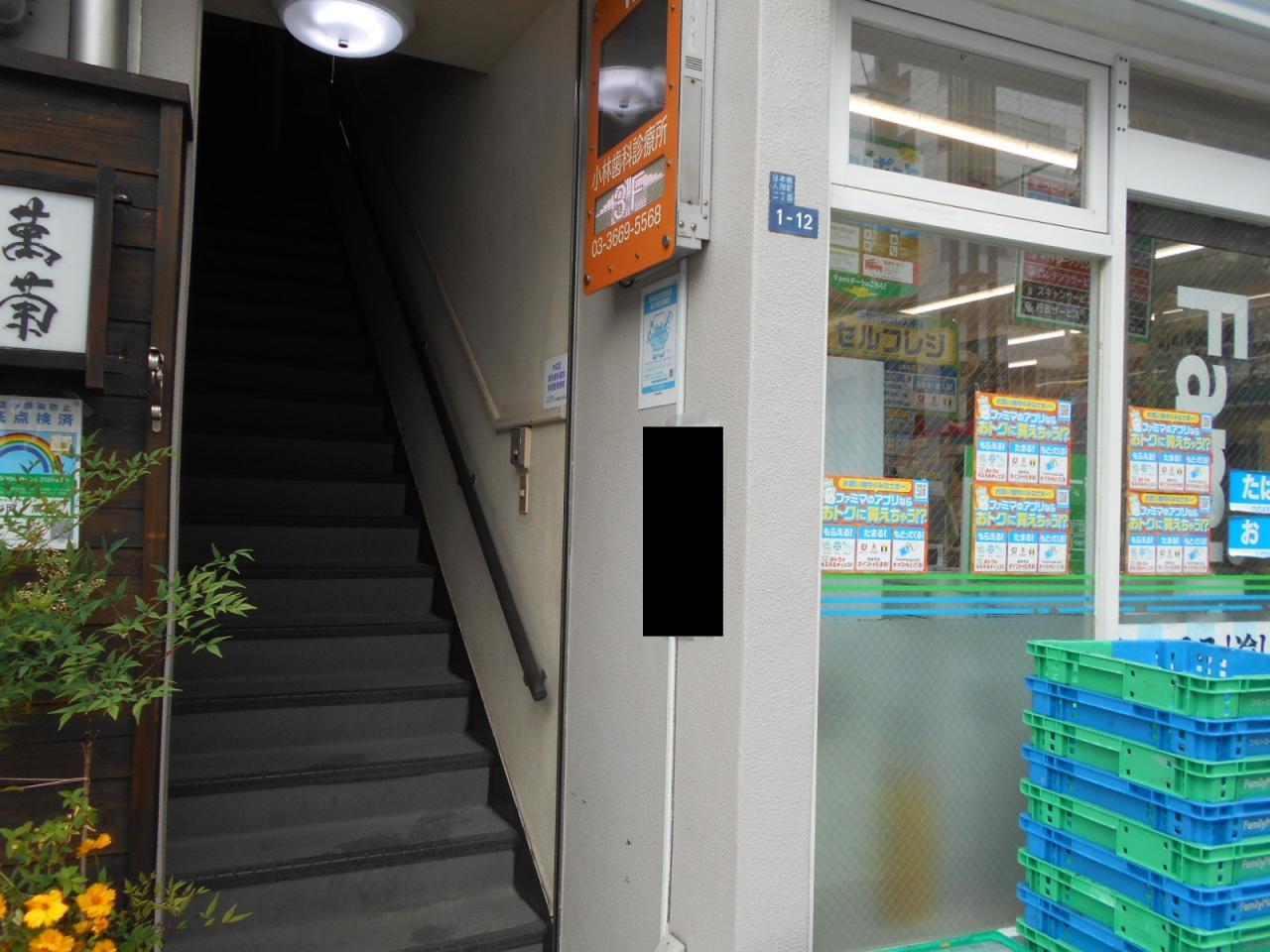 マルイチ人形町ビル