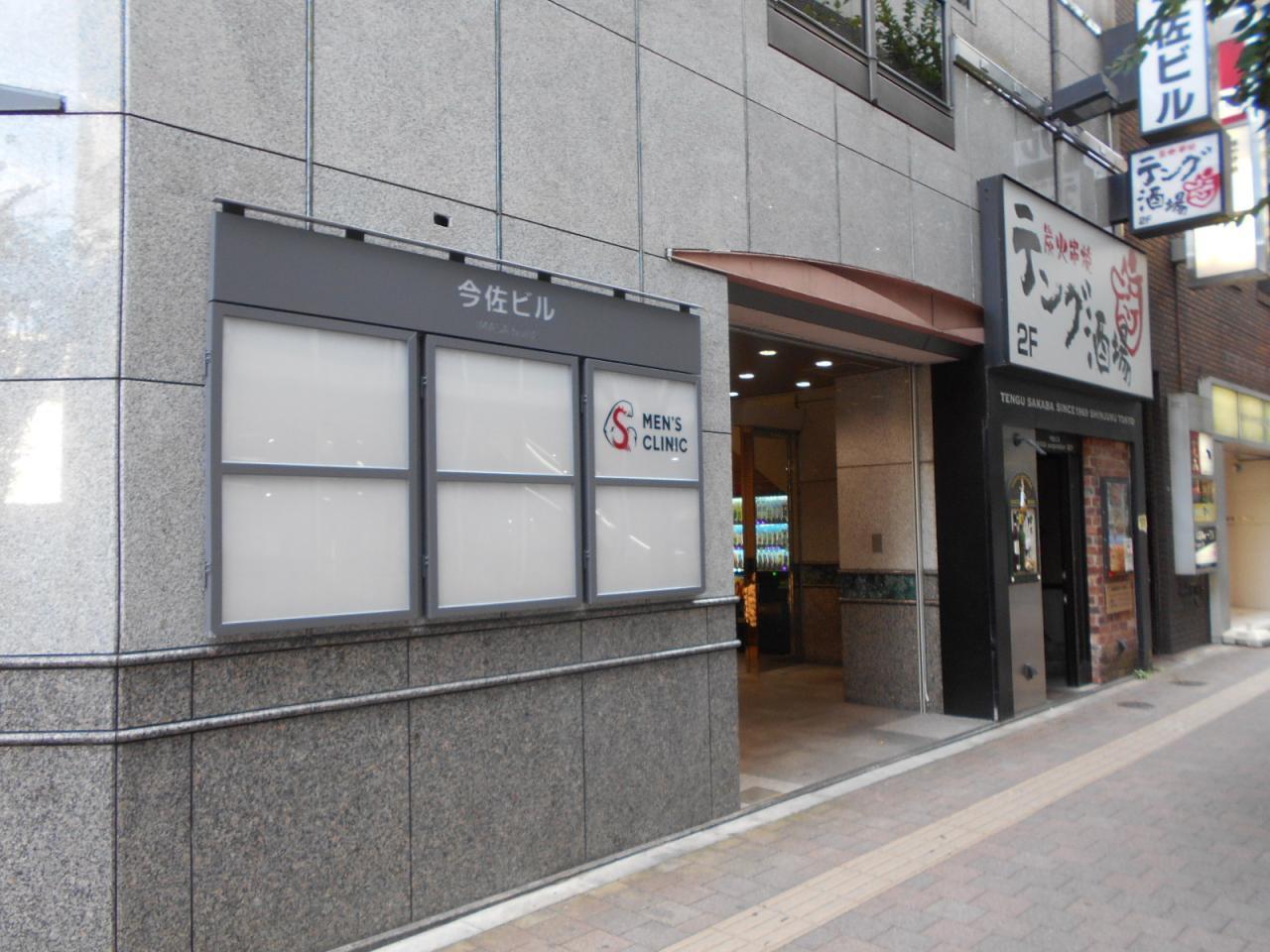 今佐ビル