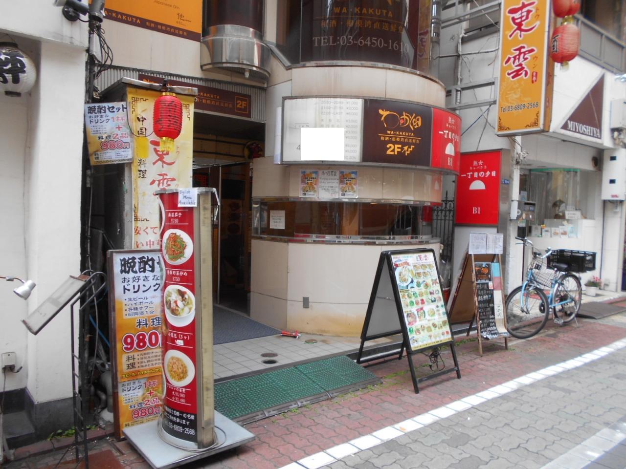 ハイトップ芝大門ビル