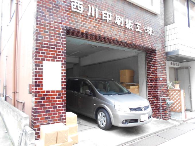 西川ビル