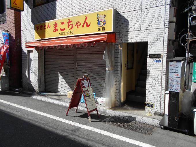 新橋太陽ビル