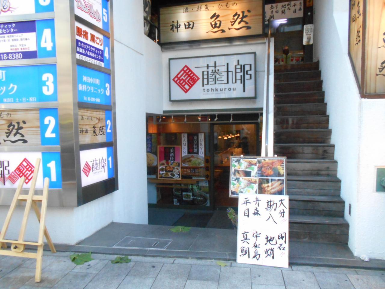 レインボービル
