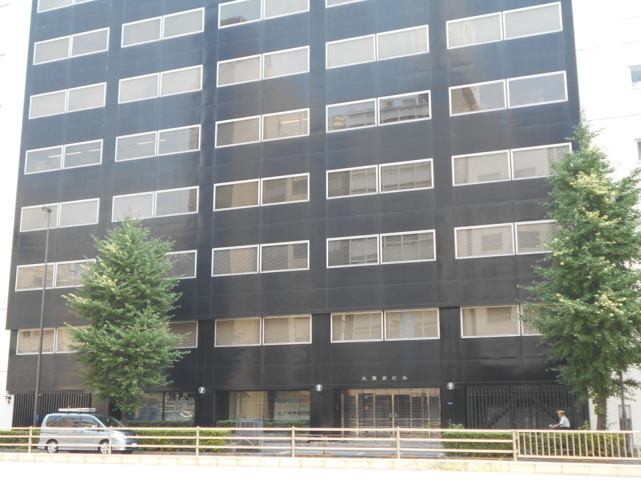 大東京ビル