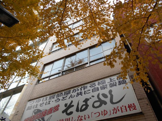 山崎本町