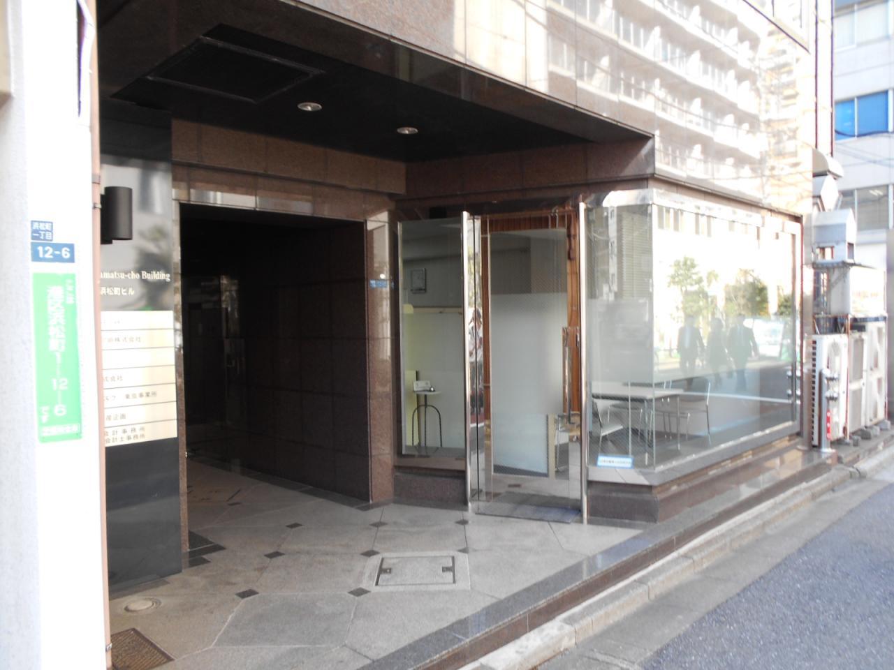 第一浜松町ビル