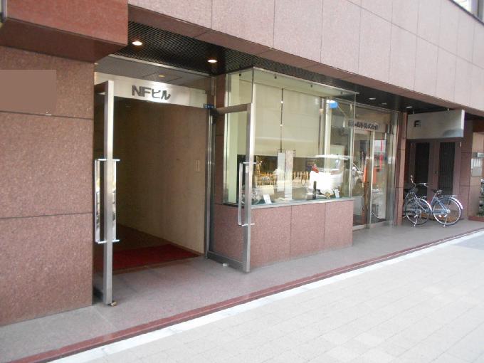 東日本橋NFビル