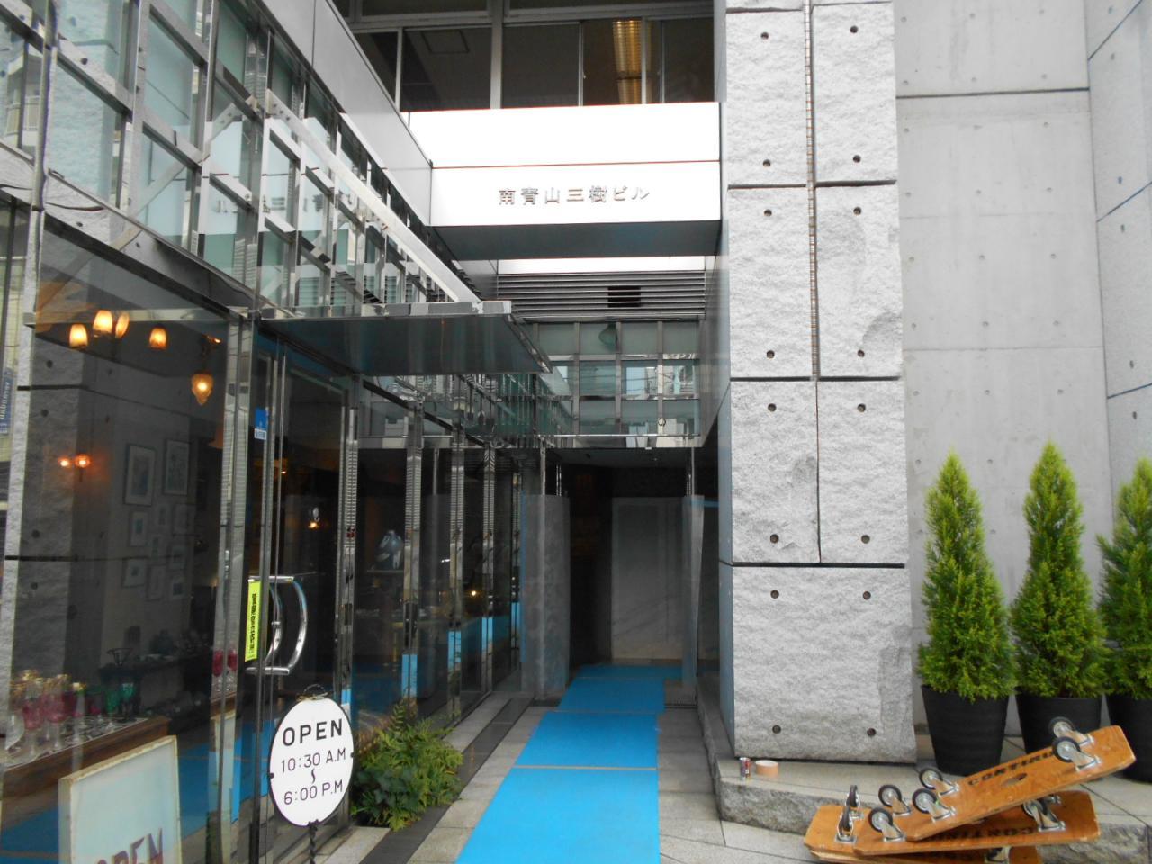 南青山三樹ビル