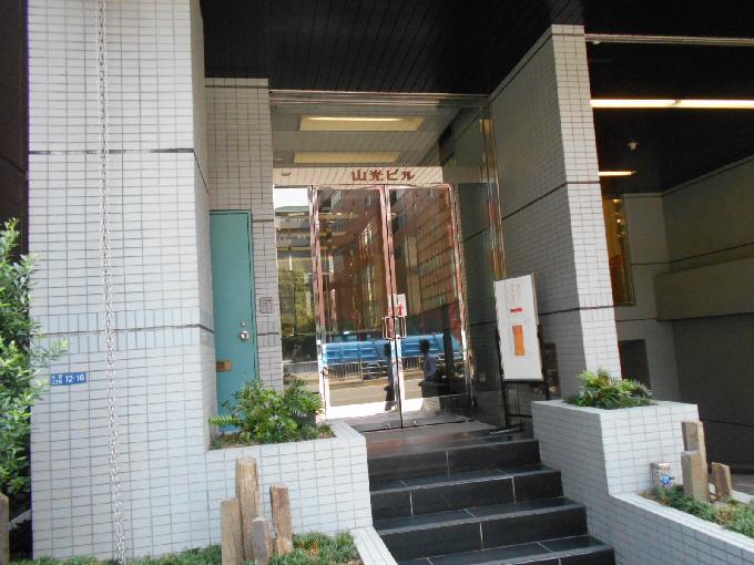 山光ビル