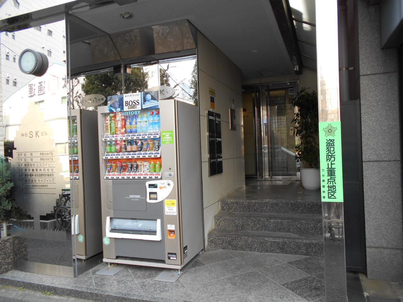 神田SKビル