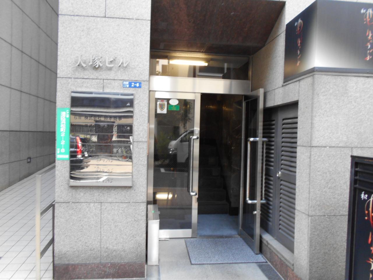 大塚ビル
