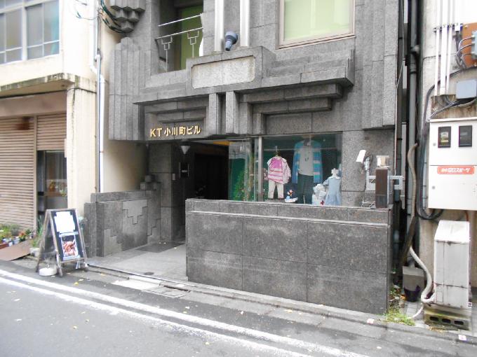 KT小川町ビル