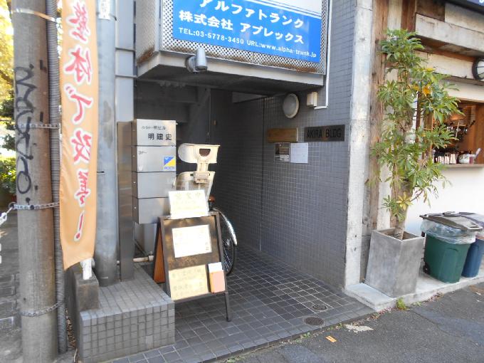 明ビル