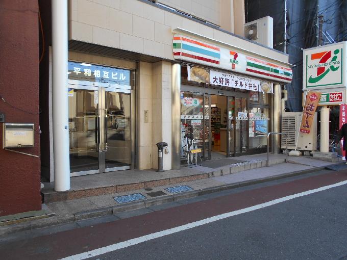 平和相互ビル