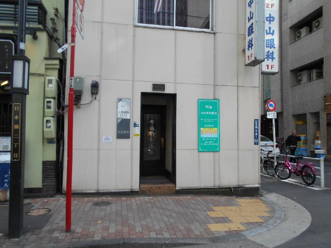 三幸ビル