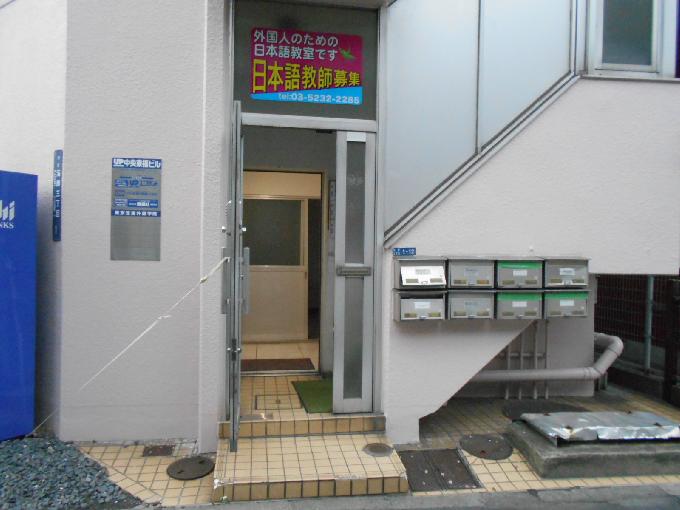 UP中央東福ビル