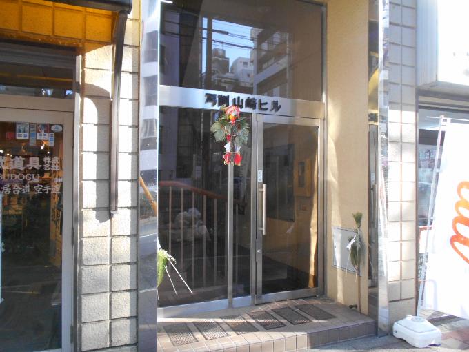 弓削山崎ビル