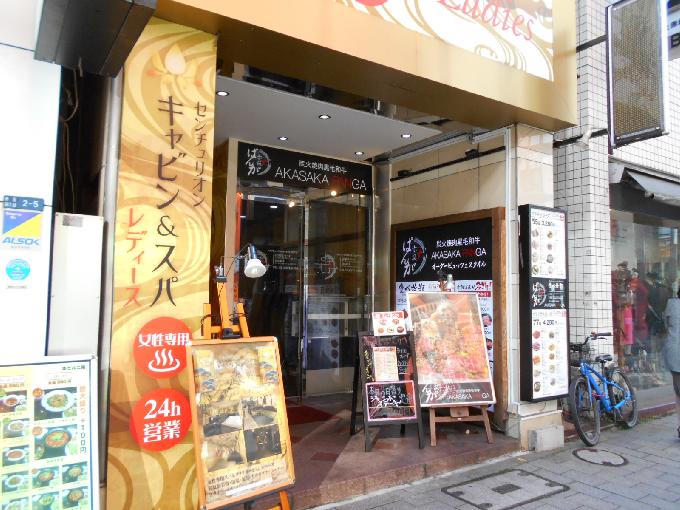 赤坂LEEビル