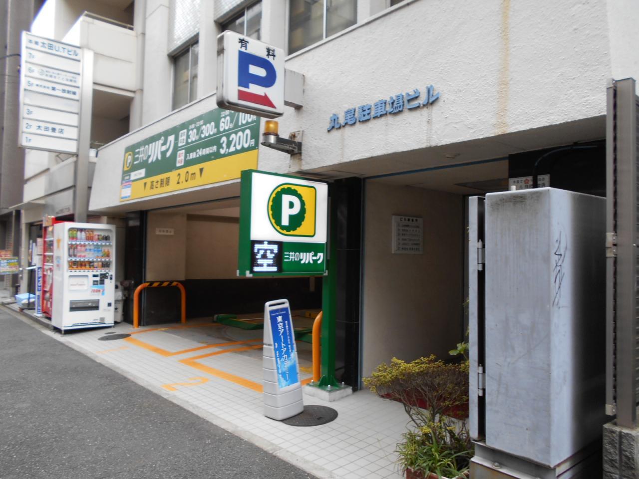 丸尾駐車場ビル
