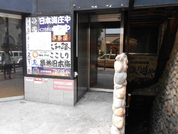 サクセス赤坂ビル