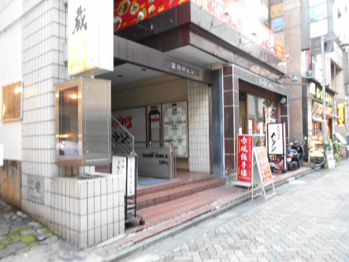 冨司林ビル