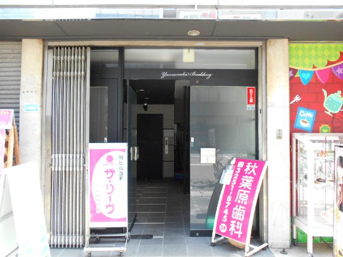 山中ビル