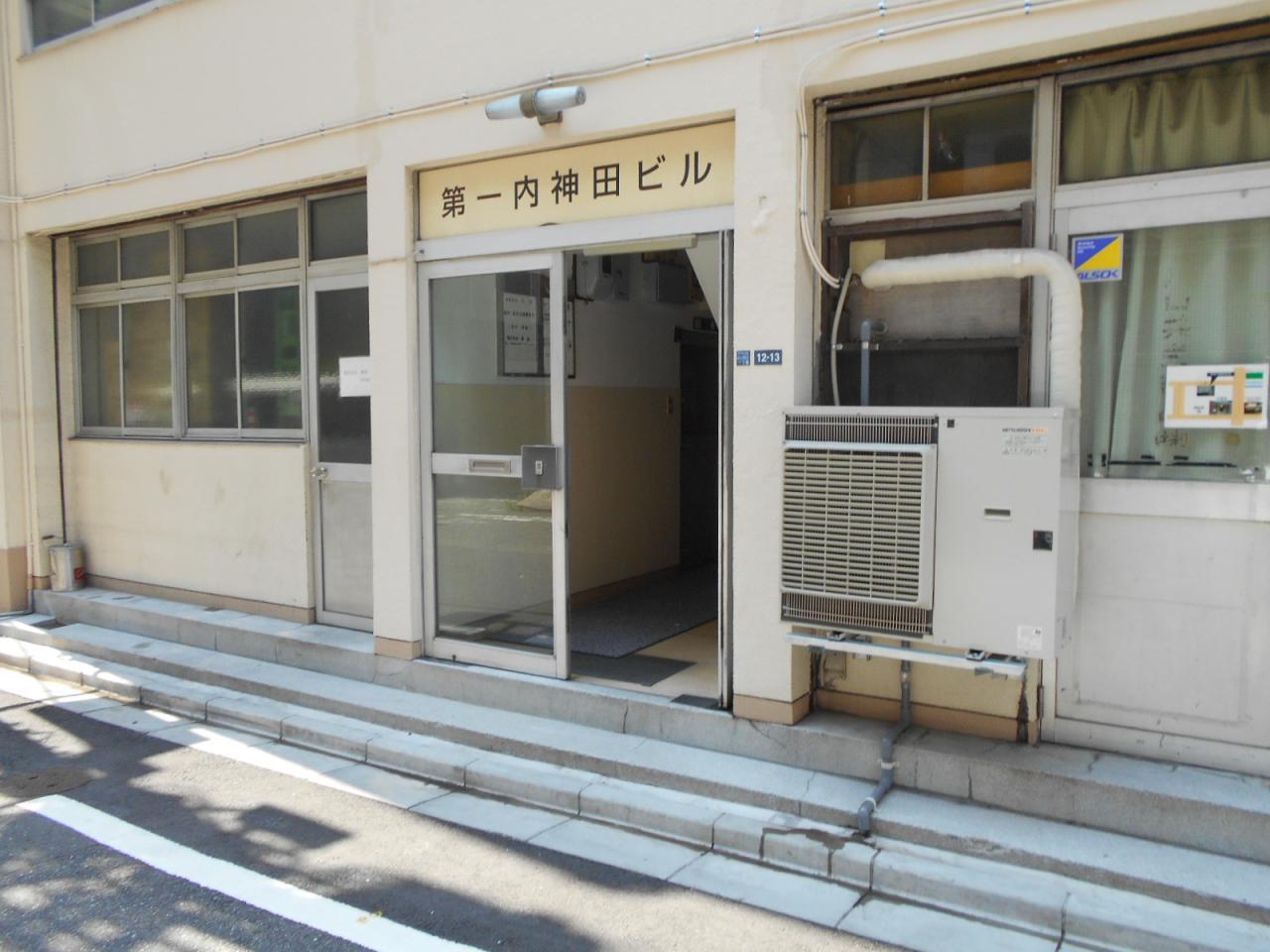 第一内神田ビル