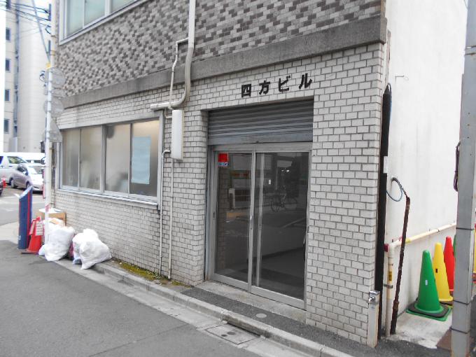 四方ビル