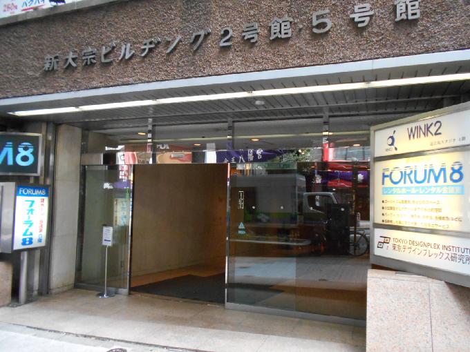 新大宗ビル2号館