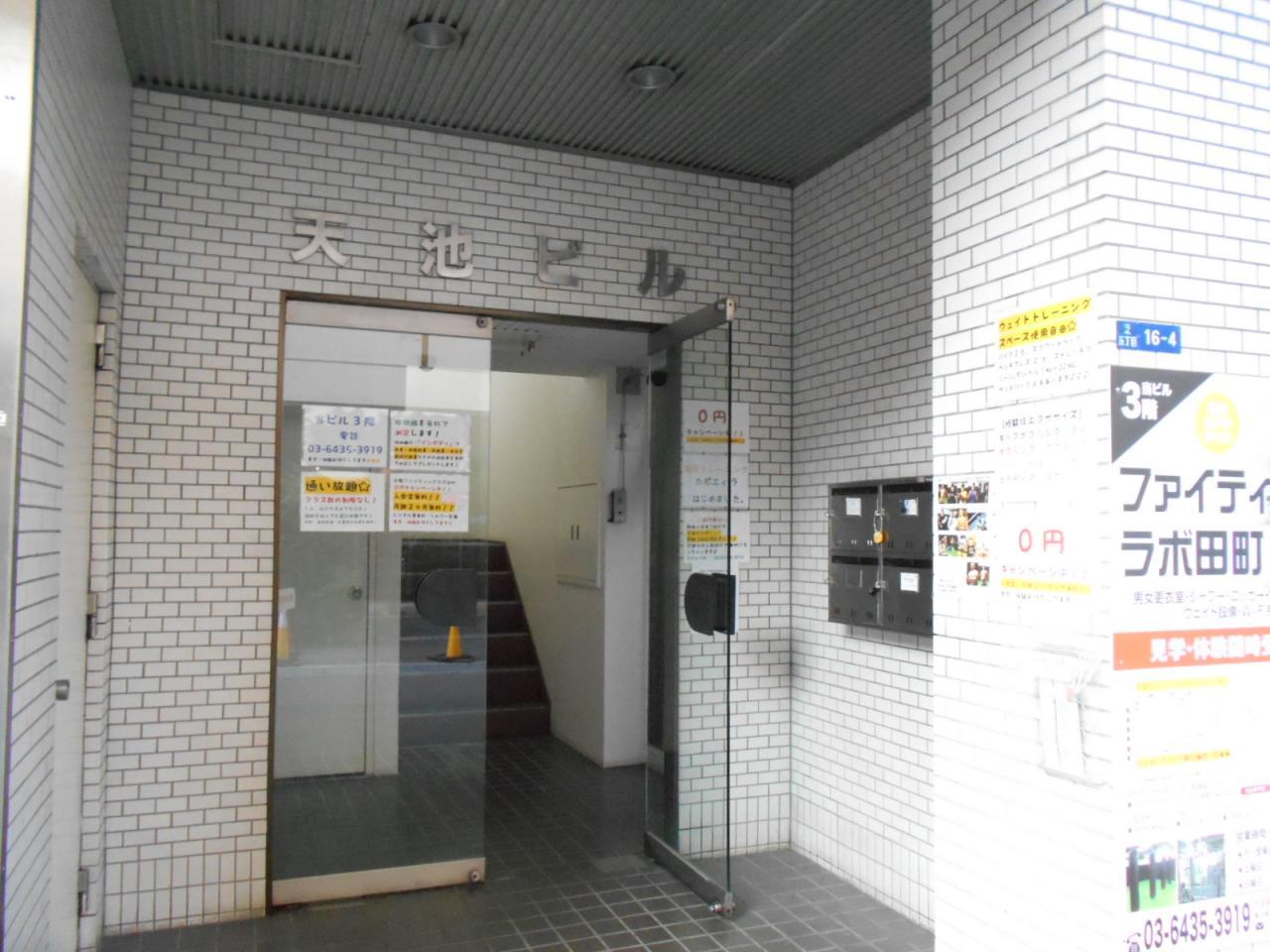 天池ビル