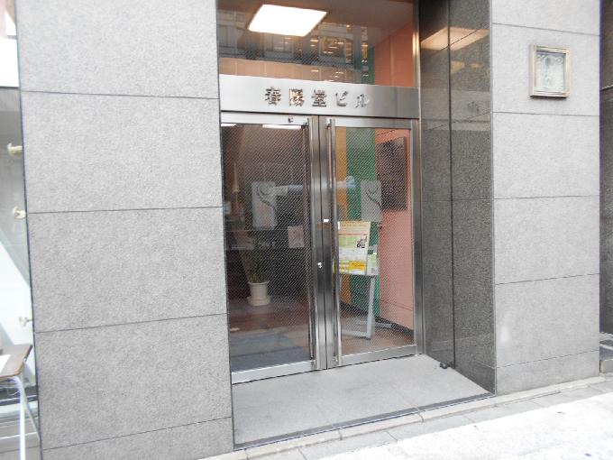 春陽堂ビル