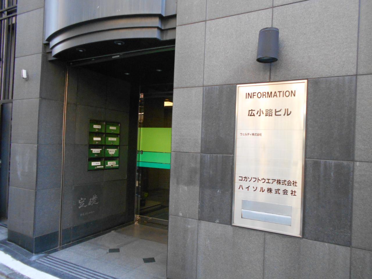広小路ビル