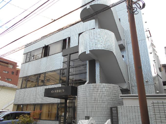 代々木登坂ビル