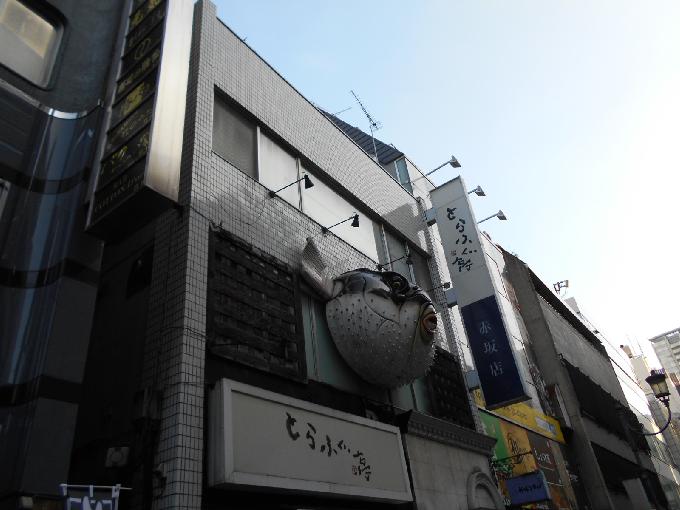 東洋グリーン赤坂ビル