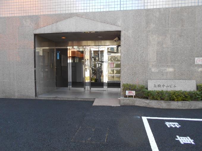 高輪中山ビル