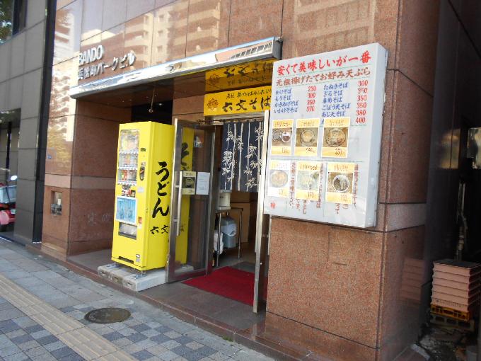 浜松町パークビル