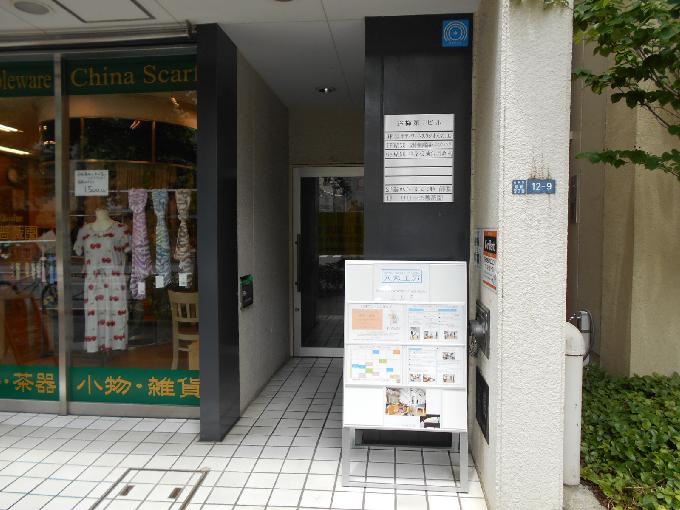 鈴梅第一ビル