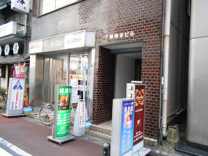 下島商会ビル