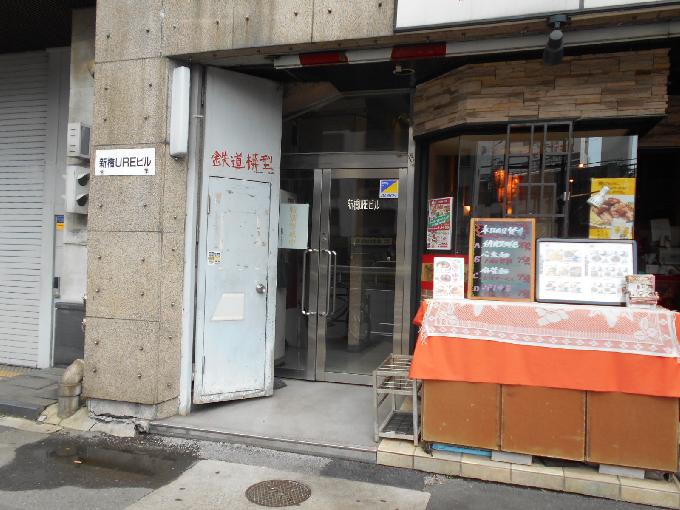 新橋UREビル