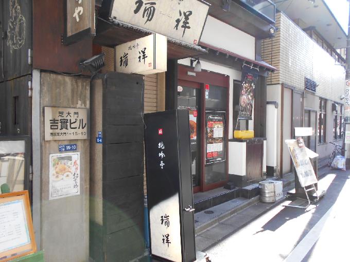 芝大門ワンダービル