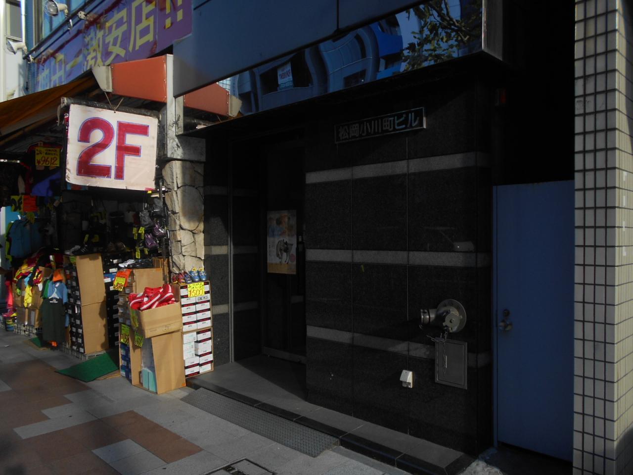 神田小川町ビル