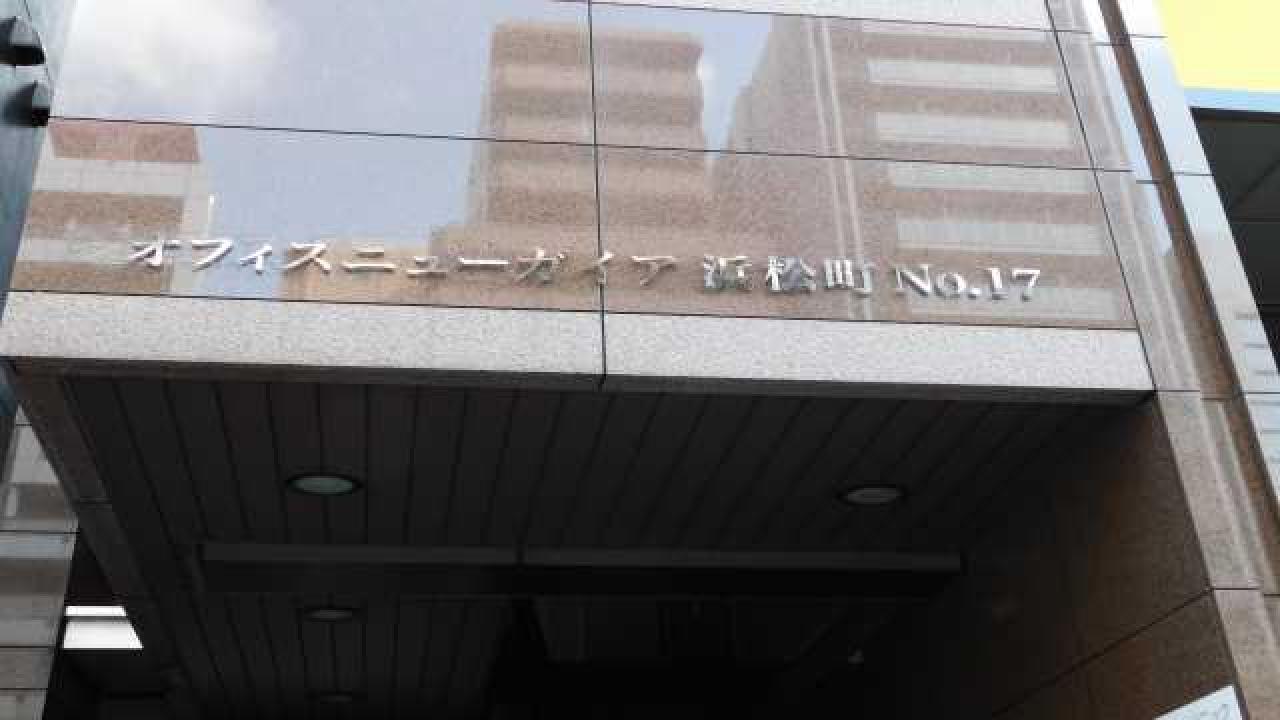 オフィスニューガイア浜松町No.17
