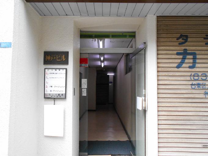 神戸ビル