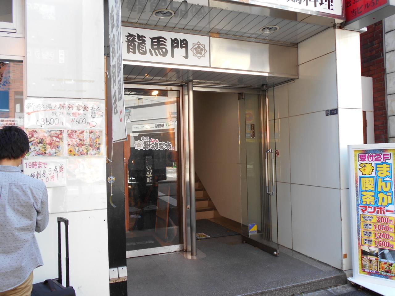 博栄ビル