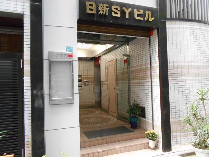 日新SYビル