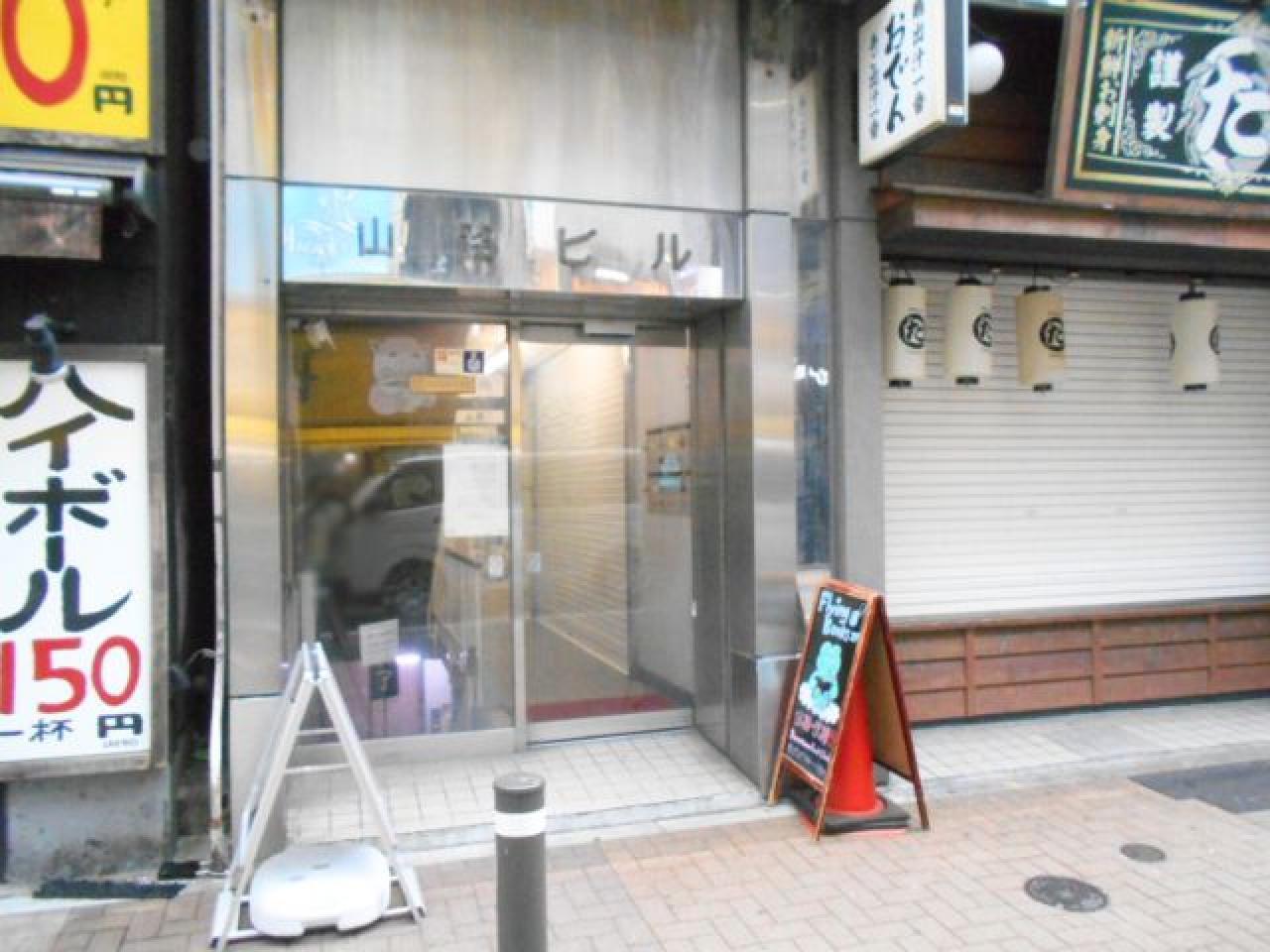 山路ビル
