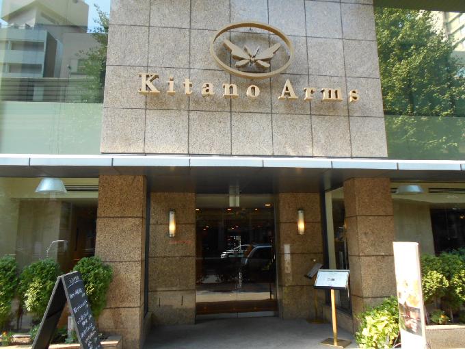 北野アームス