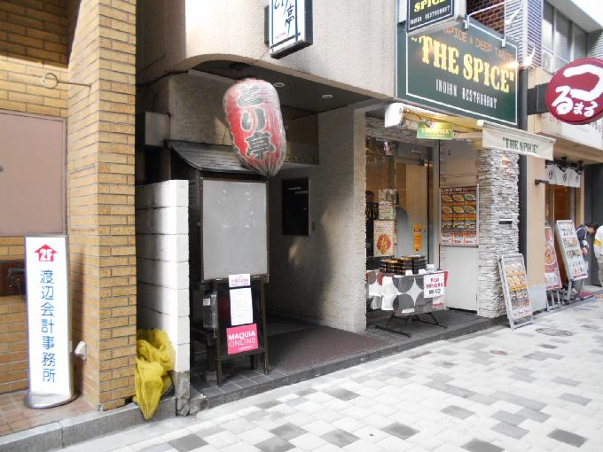 赤坂ファイブビル