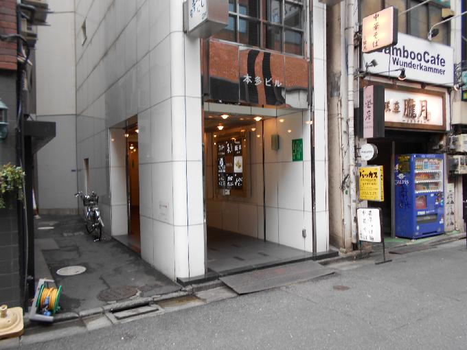 本多ビル