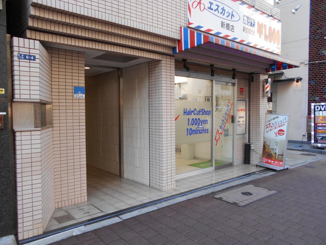 日吉ビル